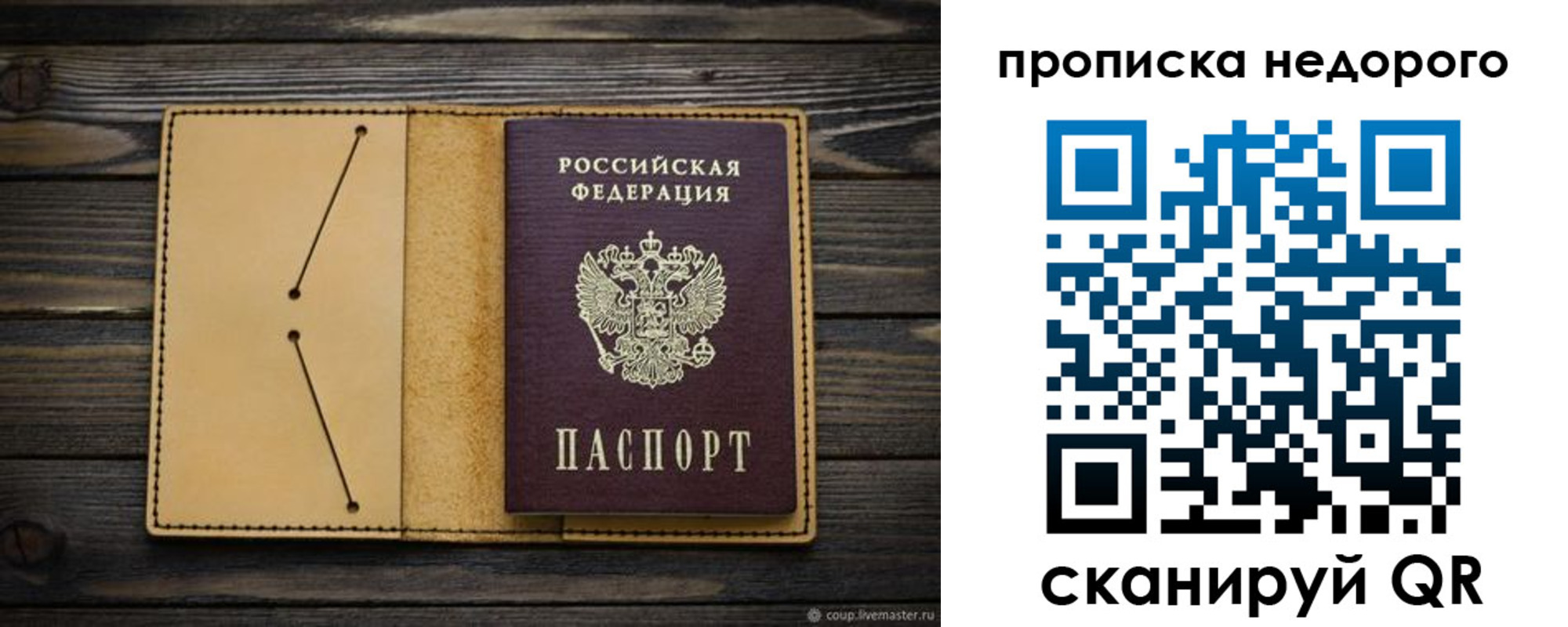 временная регистрация 2025 в Чечне