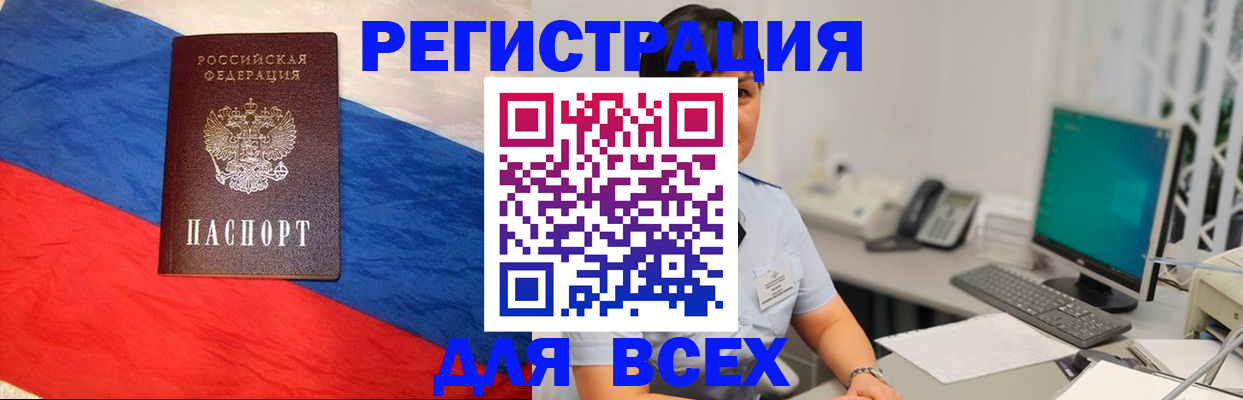временная регистрация 2025 в Чечне