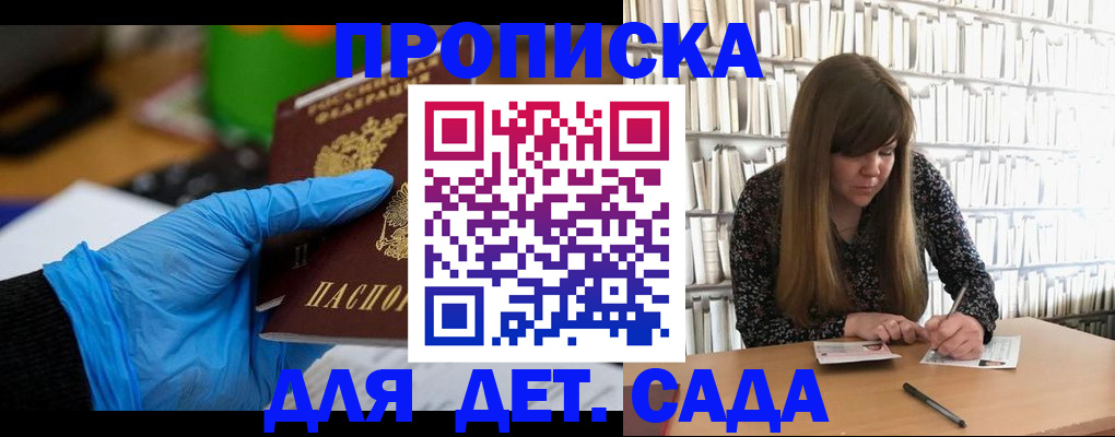 прописка гарантия в Чечне