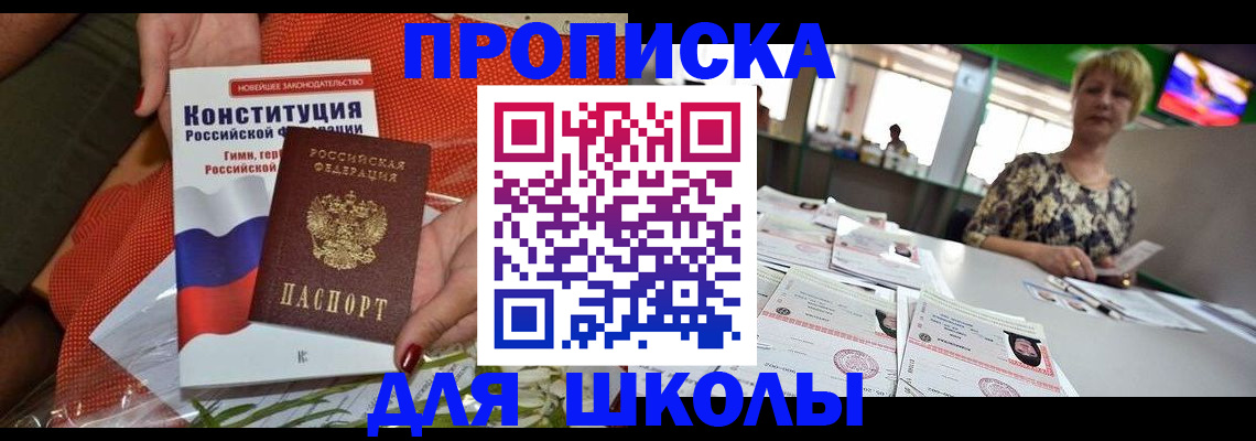 временная регистрация адрес в Чечне